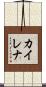 Kailena Scroll