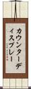 カウンターディスプレー Scroll