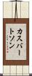 カスバートソン Scroll