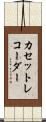 カセットレコーダー Scroll