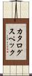 カタログスペック Scroll