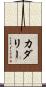 カダリー Scroll