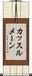 カッスルメーン Scroll