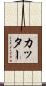 Cutter Scroll