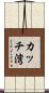 カッチ湾 Scroll