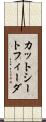 カット・シート・フィーダ Scroll