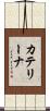 Caterina Scroll