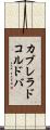 カブレラドコルドバ Scroll