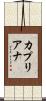 Capriana Scroll