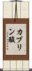 カプリン酸 Scroll