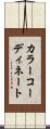 カラーコーディネート Scroll