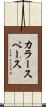 カラースペース Scroll