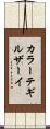カラーテギルザーイ Scroll