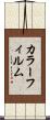 カラー・フィルム Scroll