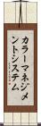 カラーマネジメントシステム Scroll