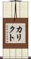 Calicto Scroll