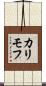 カリモフ Scroll