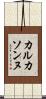 カルカソンヌ Scroll