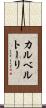 カルベルトーリ Scroll