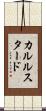 カルルスタード Scroll