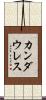 カンダウレス Scroll