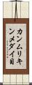 カンムリキンメダイ目 Scroll
