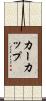 カーカップ Scroll