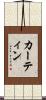 Curtin Scroll