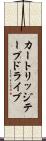 カートリッジテープドライブ Scroll