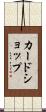 カードショップ Scroll