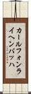 カールフォンライヘンバッハ Scroll