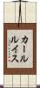 カールルイス Scroll