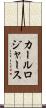 カールロジャース Scroll