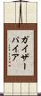 ガイザーパイア Scroll