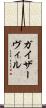 ガイザーヴィル Scroll