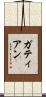 Gatien Scroll