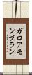 ガロアモンブラン Scroll