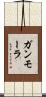 Gammora Scroll