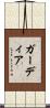 Gardea Scroll