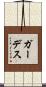 Gerdes Scroll