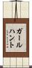 ガールハント Scroll