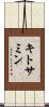 キトサミン Scroll