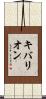 Kybalion Scroll