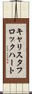 キャリスタフロックハート Scroll