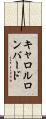 キャロルロンバード Scroll