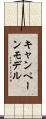 キャンペーン・モデル Scroll