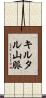 キルタル山脈 Scroll