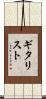 ギタリスト Scroll