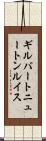 ギルバートニュートンルイス Scroll