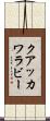 クアッカワラビー Scroll